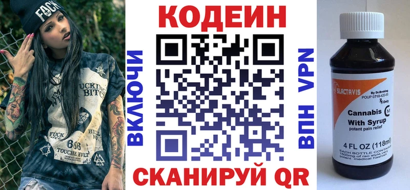 где купить наркоту  Лагань  Кодеин Purple Drank 