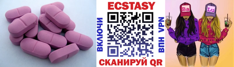 Ecstasy 300 mg  купить закладку  Лагань 