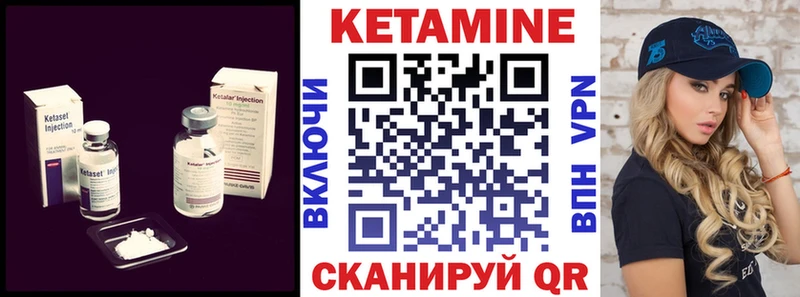 Кетамин ketamine  Лагань 