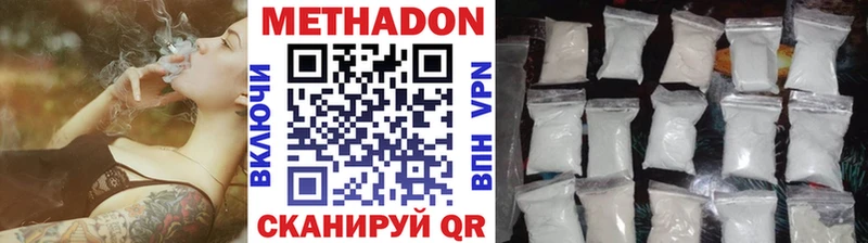 МЕТАДОН белоснежный  хочу   Лагань 